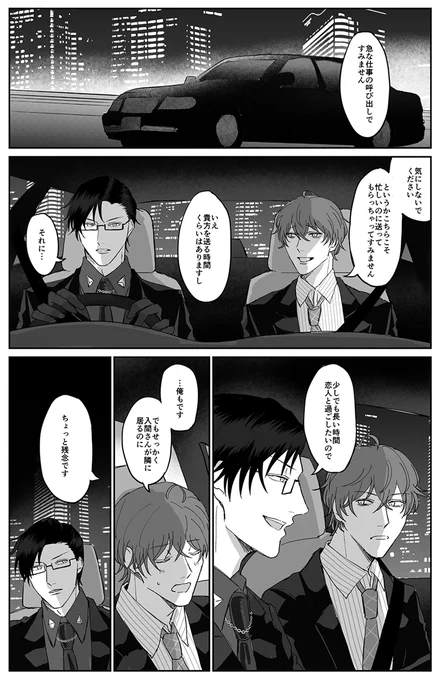 銃独 