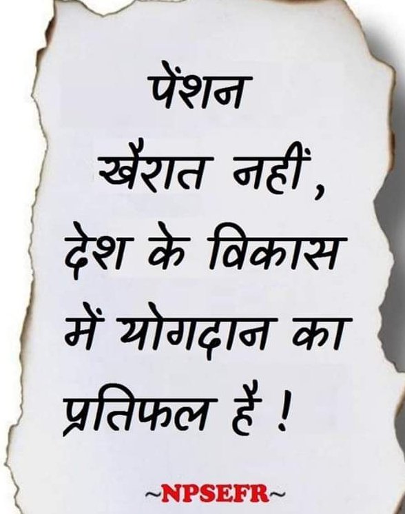 जिस देश में विधायक करोड़ों में खरीदे बेचे जा सकते हैं तो क्या कर्मचारी बुढापे में आत्मसम्मान से जीने के लिए पेंशन का भी हकदार नहीं? माननीयों <a href="/narendramodi/">Narendra Modi</a> <a href="/AmitShah/">Amit Shah</a> <a href="/rajnathsingh/">Rajnath Singh</a> <a href="/RahulGandhi/">Rahul Gandhi</a> <a href="/ashokgehlot51/">Ashok Gehlot</a> <a href="/SachinPilot/">Sachin Pilot</a> #पुरानी_पेंशन_बहाल_करो