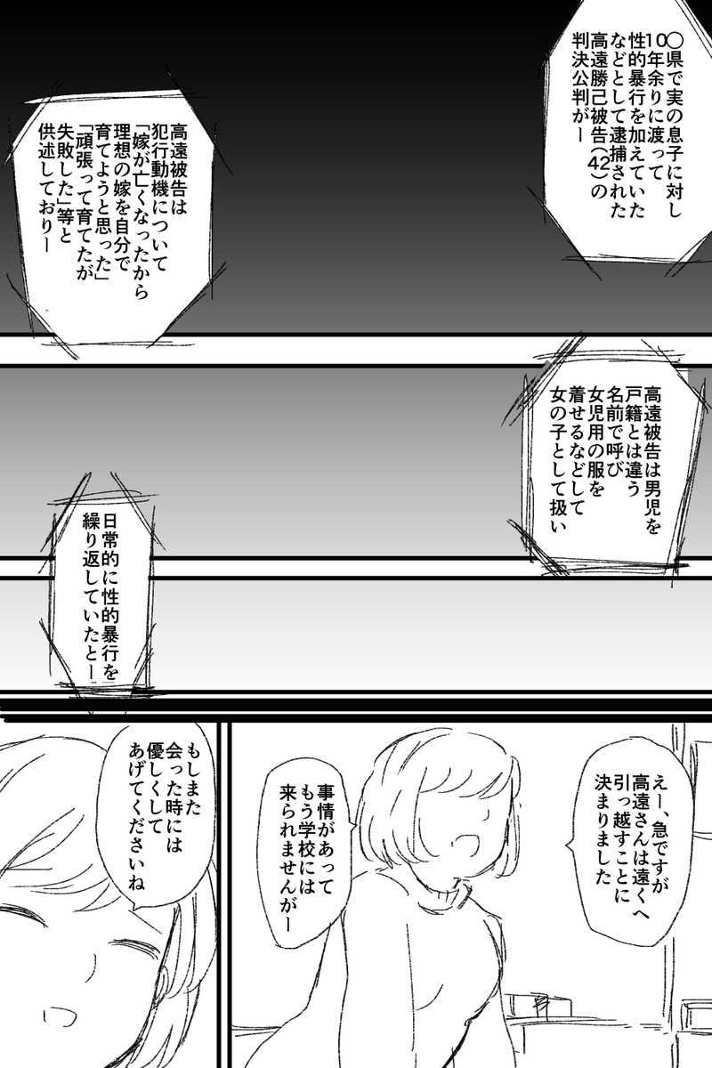 (6/6)