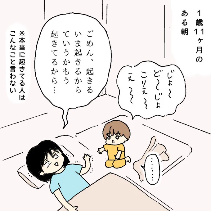 言葉のあまり出ない娘が少しだけしゃべった話とヤクルトが一瞬首位とった話
(1/2) 続きます
#育児漫画 #言葉遅い #swallows 
