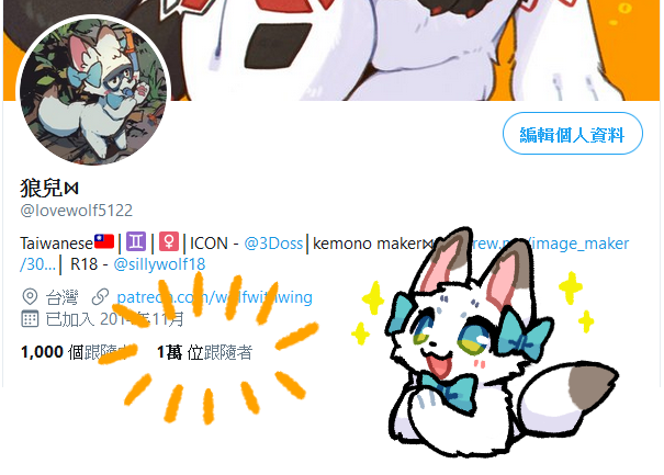 毛毛夸夸机 Fantwings Lovewolf5122 恭喜 Twitter 毛毛夸夸机 Fantwings Lovewolf5122 恭喜 Twitter