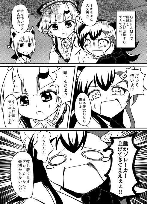 日曜ホロ創作『OKFAMSで肝試し(後編)』
前編見てない人はRT元を是非! https://t.co/4tRyKH2WYy 