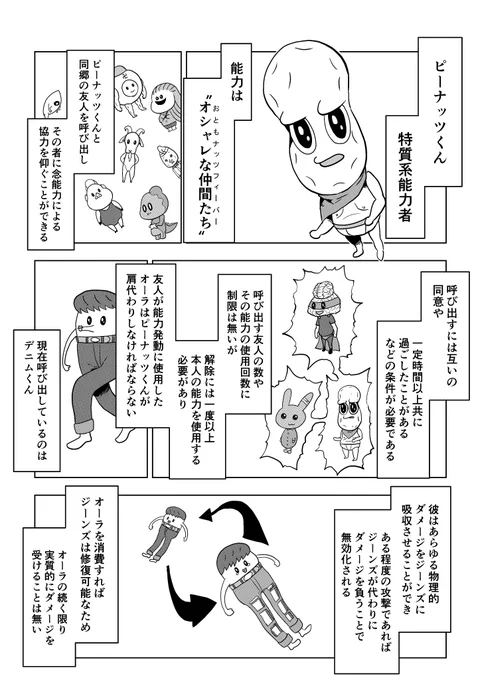 #VTUBERxVTUBER
#ぽこあーと #オシャレになりたいピーナッツくん 
デニムの真価
ハンター的な?       四幕       53 