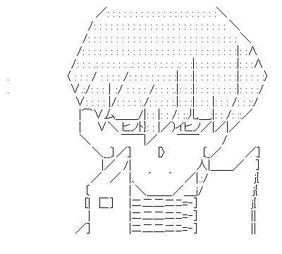 はちさん さん がハッシュタグ アスキーアート をつけたツイート一覧 1 Whotwi グラフィカルtwitter分析 はちさん さん がハッシュタグ アスキーアート をつけたツイート一覧 1 Whotwi グラフィカルtwitter分析