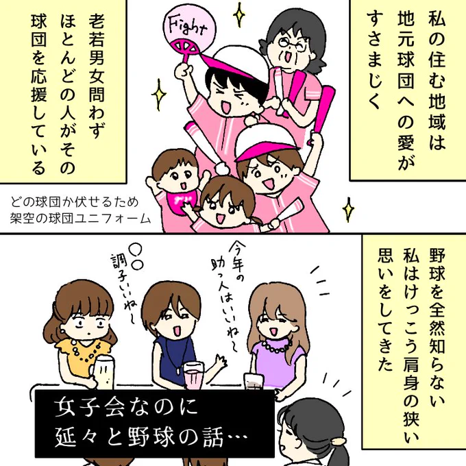 前回の話はこちらです #育児漫画  #swallows 