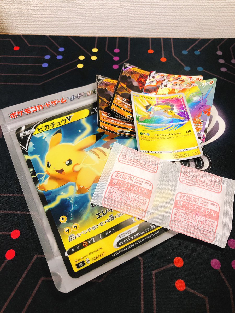 トイ 12 17ヤナトイ29 12 18ふらだりや ファミマでもらえるコレの最適解は 窓際に置いてたら 湿気で反って使い物にならなくなったカードをシリカゲルと一緒に入れておくことだと思ったので一晩置いてみます