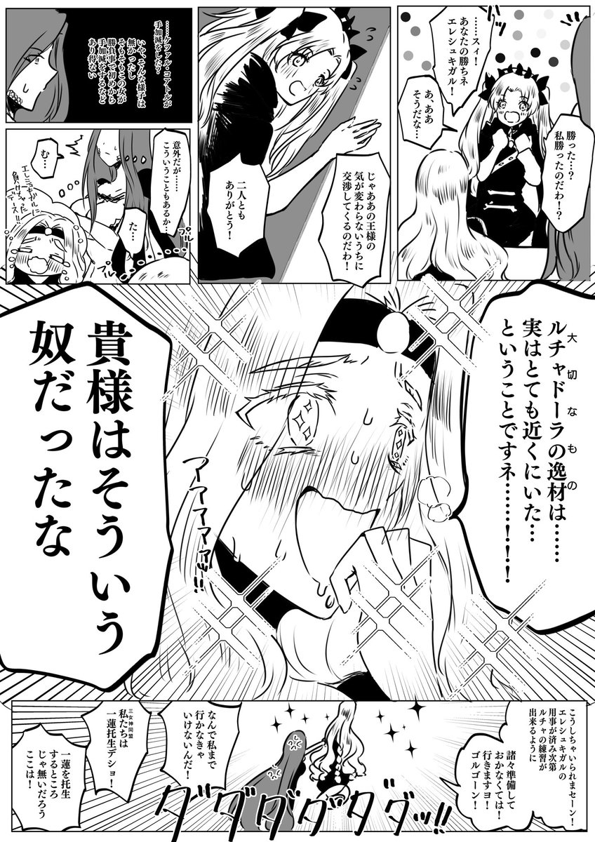 三女神同盟と筋力の話 