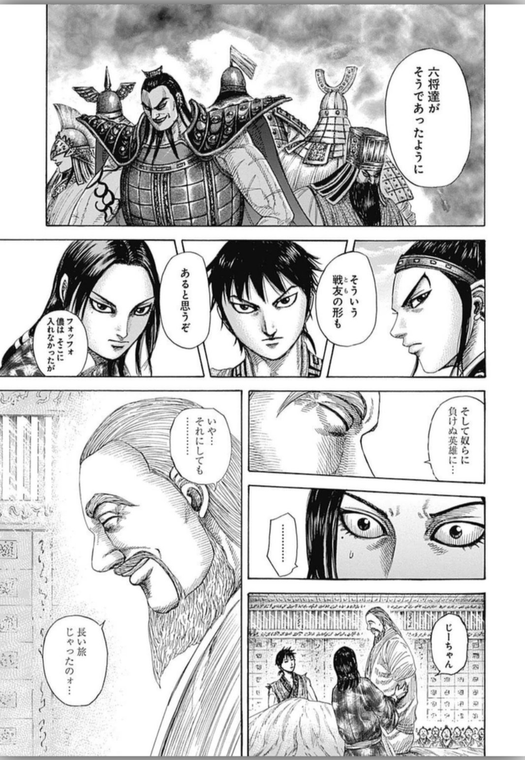 Hiro Nagahh キングダム 幽遊白書 34巻 昔 幽助 蔵馬 飛影 今 信 王賁 蒙恬 ライバルっていいですね お互い競い合い高め合う仲間です キングダム34巻より Hiro Nagahh キングダム 幽遊白書 34巻 昔 幽助 蔵馬 飛影 今 信 王賁 蒙恬 ライバルっていいですね お互い競い合い高め合う仲間です キングダム34巻より