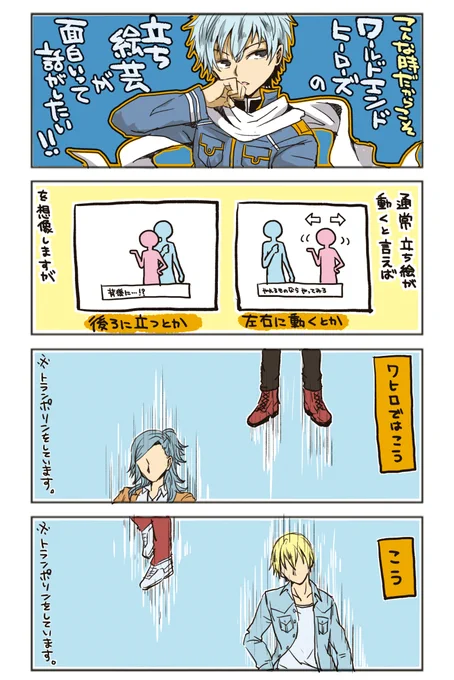 ワヒロの立ち絵芸が面白いって話がしたい https://t.co/9lTLhosuw7