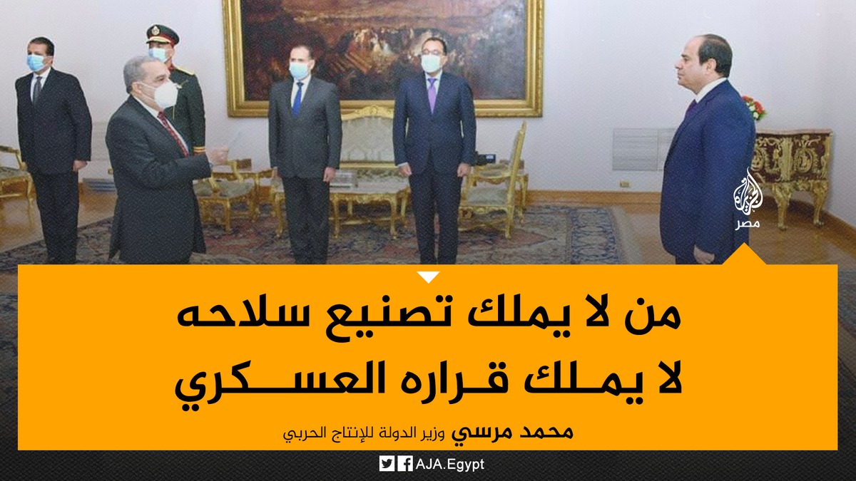 الجزيرة مصر tweet media