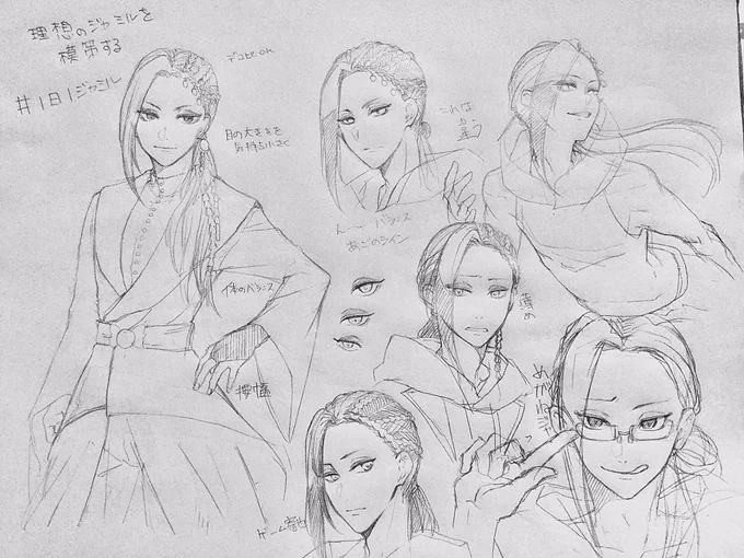 #1日1ジャミルチャレンジ
今日は顔練習
自分の手癖と意識したら変えれるところ模索中 