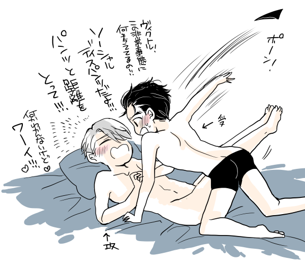 ソーシャルディスパンツを守るヴィク勇だーいすき!!!!! 