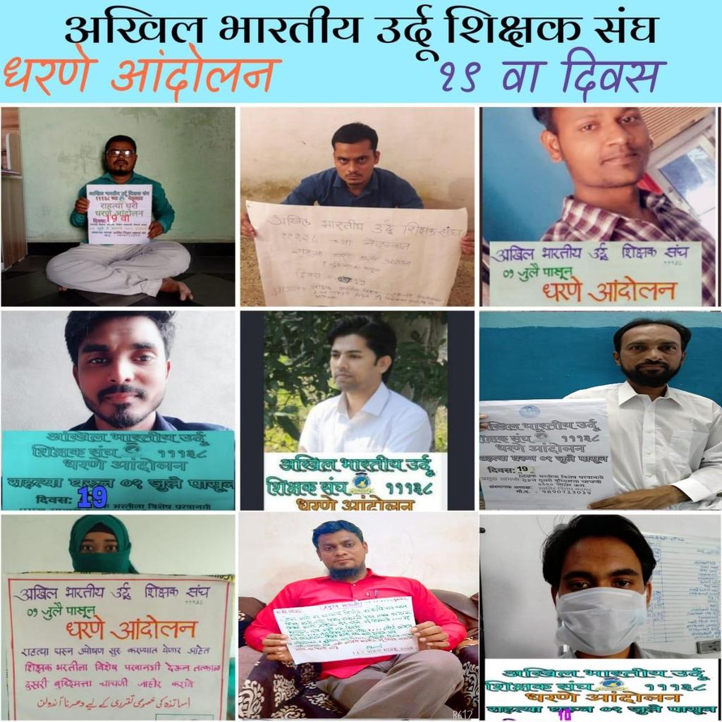 azminamdar's tweet photo. #शिक्षकभरती_धरणे_आंदोलन_11138
@SAJIDNISARAHME1
चे नेतृत्वाखाली आज 19 वा दिवस या सरकारच्या उदासीन धोरणामुळे शिक्षकभरतीस विशेष परवानगी मिळावी म्हणून आंदोलन सुरू  आहे.
दिवस:- 19 वा
विषय: शिक्षकभरतीला विशेष परवानगी देऊन
2nd TAIT exam तात्काळ जाहिर करा.@VarshaEGaikwad
@MHVaghadi https://t.co/E6QERgkBqQ