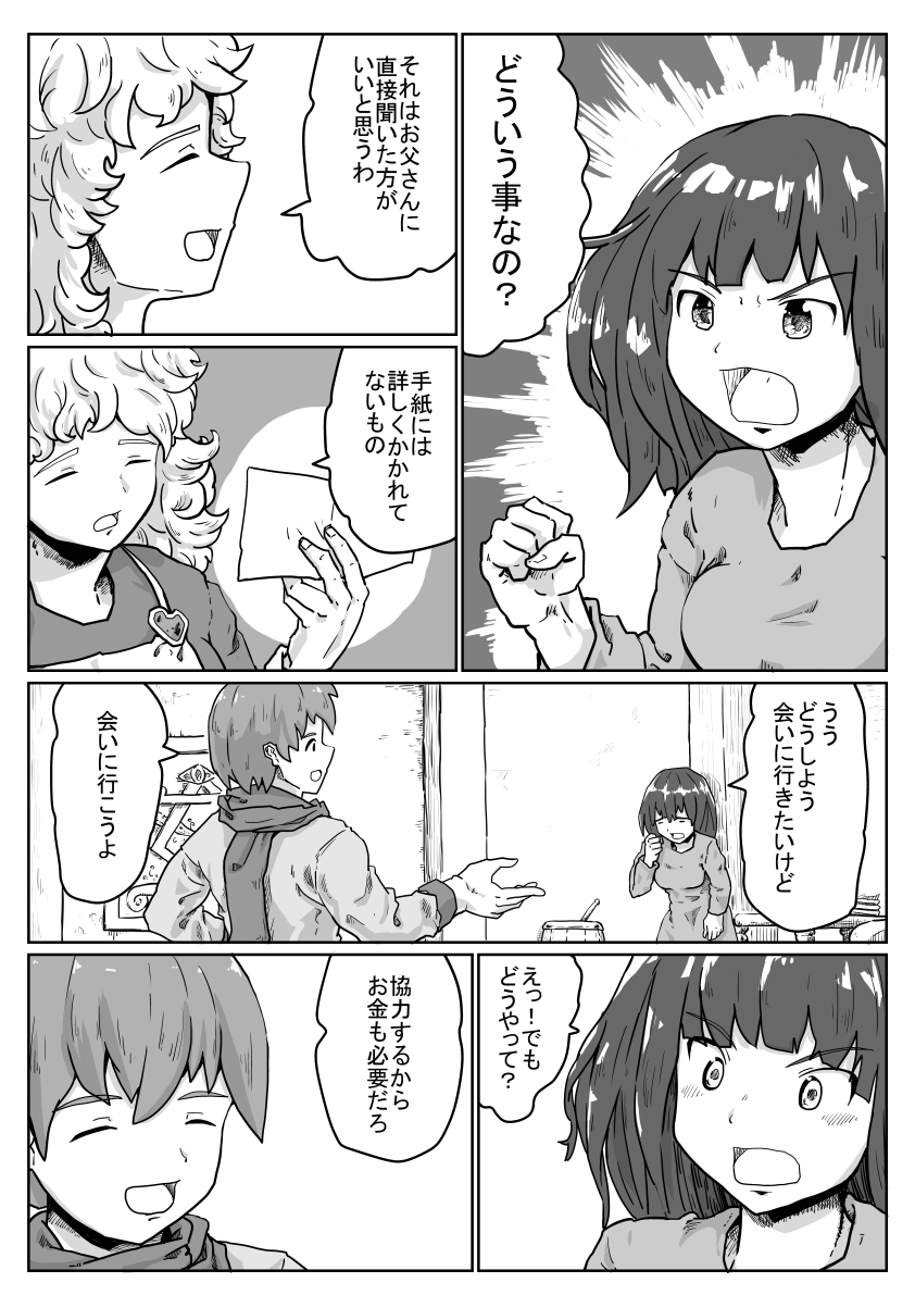 人の罪は神の意志ではなく、社会の倫理観が問われている 