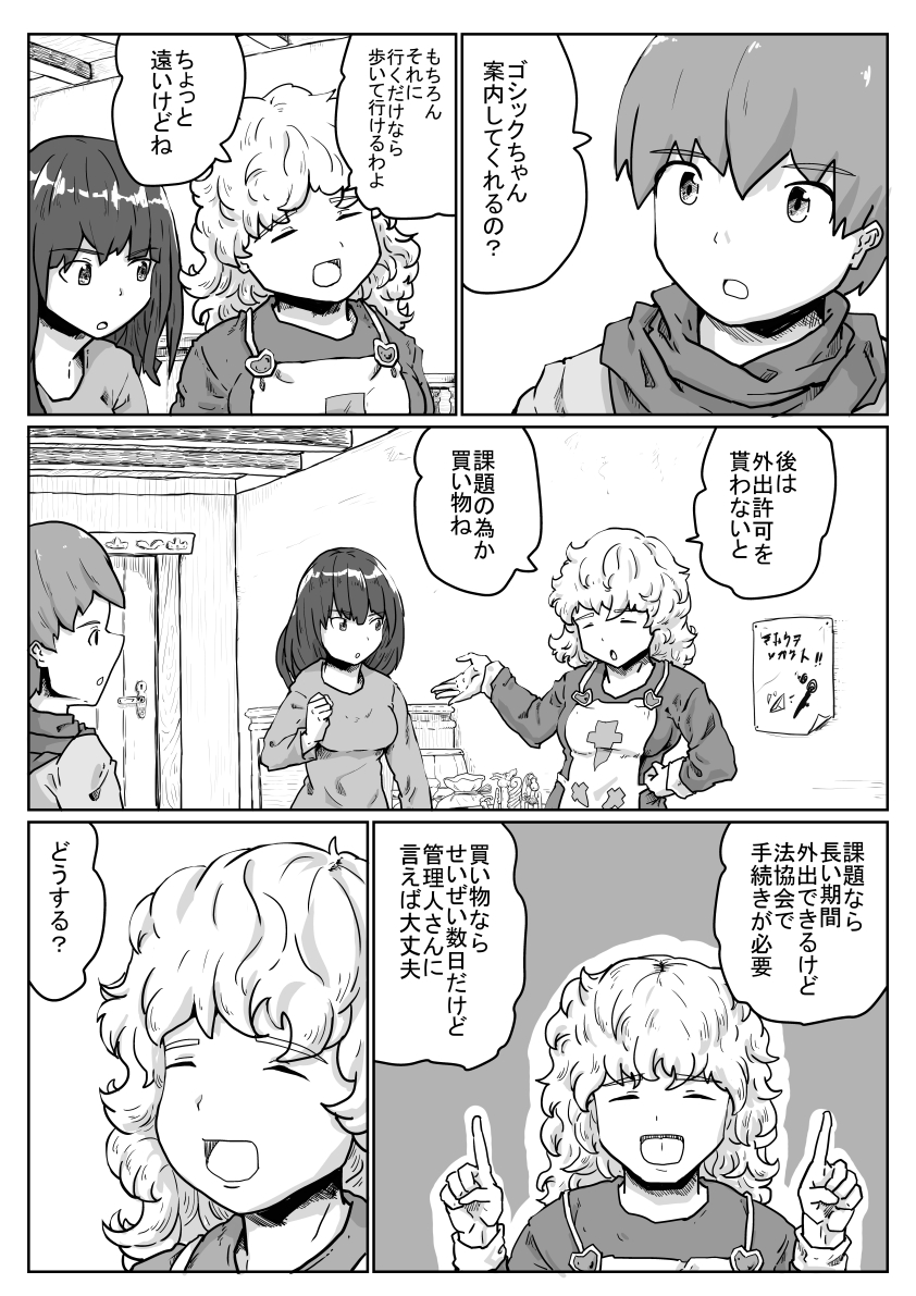 人の罪は神の意志ではなく、社会の倫理観が問われている 