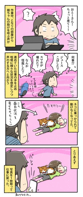 あやたろす@ニンドリ連載中(@ayataross) さんのマンガ一覧 : いいね順
