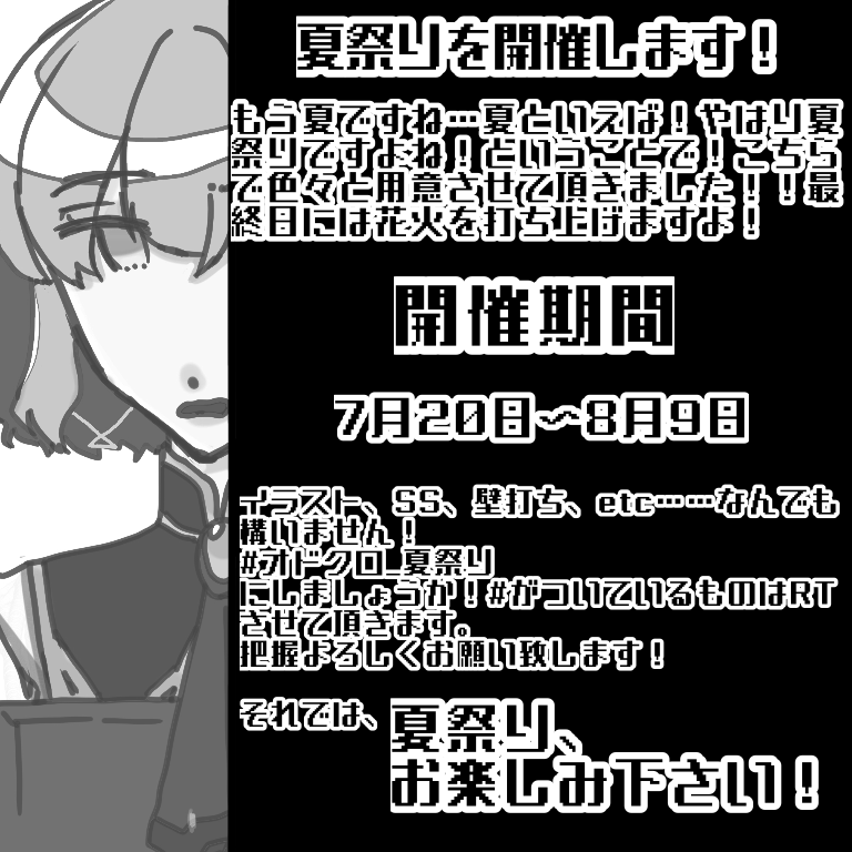 obonto_'s tweet photo. 夏だ！海だ！夏祭りですよ！

イベントです。# をつけて夏を楽しみましょう！ https://t.co/V88MkMlArS
