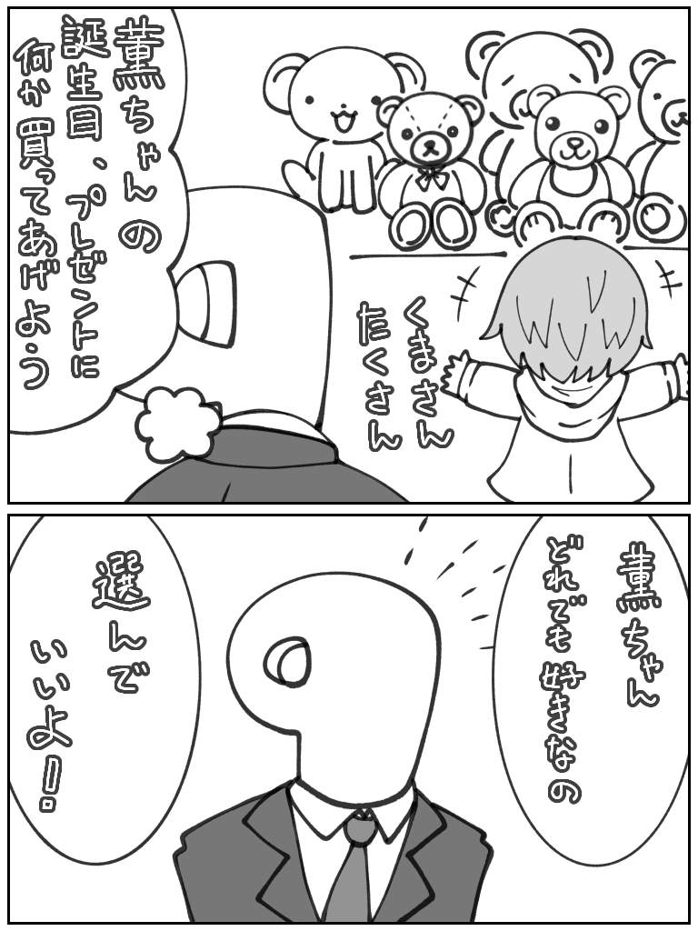 薫ちゃん、誕生日おめでとう????

#龍崎薫
#龍崎薫生誕祭2020 