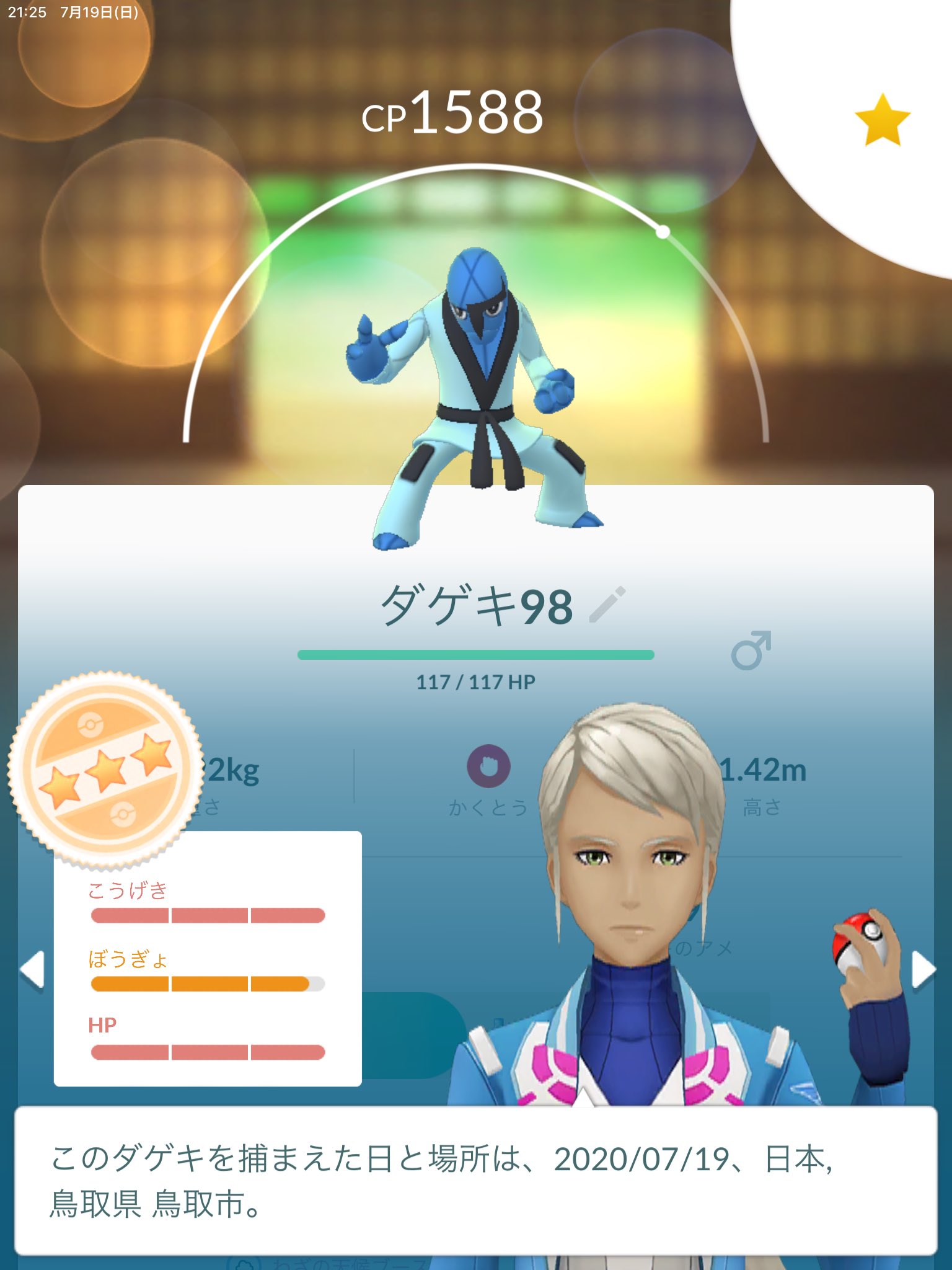 ダゲキ高個体値 Twitter Search Twitter
