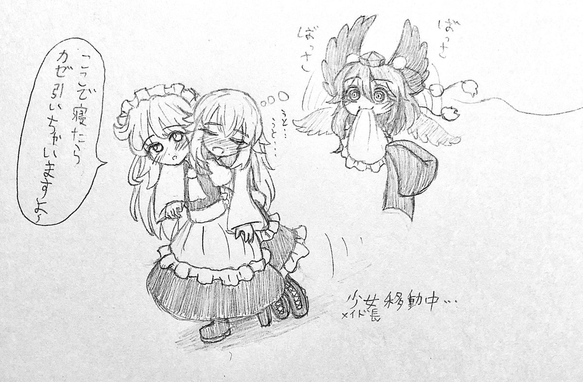 少女(とペット)移動中・・・ 