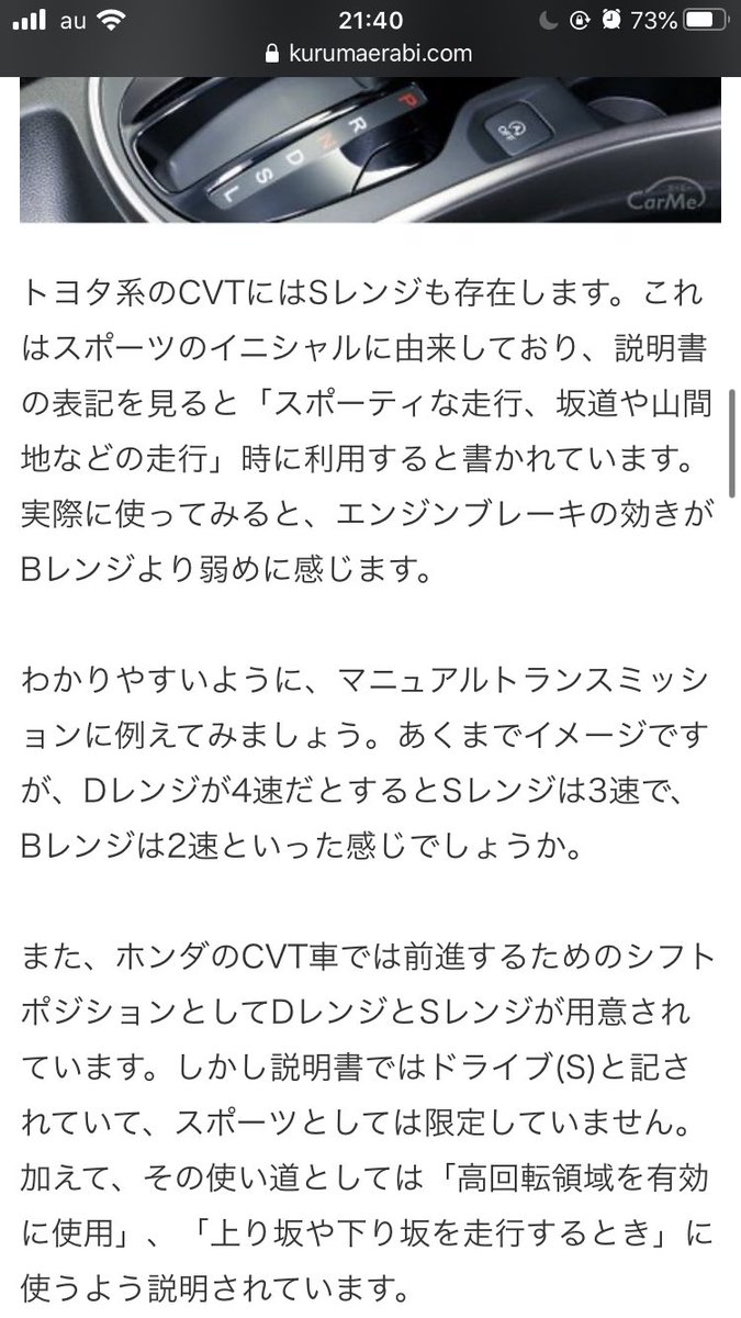 ひわいさん Sはスポーツ Bはエンジンブレーキ の略だそうです 減速比をロー寄りにするってのはどちらも一緒かと思います ちなみに自分が大学生の時はオーバードライブの意味を最初知りませんでしたw