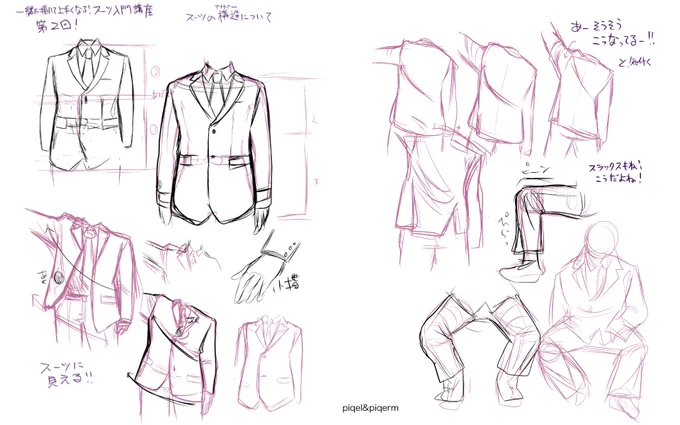 パルミーの「一緒に描いて上手くなる!スーツ入門講座(砂糖ふくろう先生)」を受講しました!スーツ好きなのにキチンと描いたことなかったなぁ…。更にスーツが好きになりジェスチャードローイングも初挑戦し、充実感たっぷり!(椿子)
#パルミー 