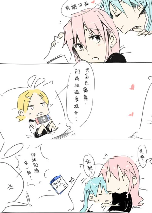 很熱

#塗鴉 #VOCALOID #ネギトロ #百合 