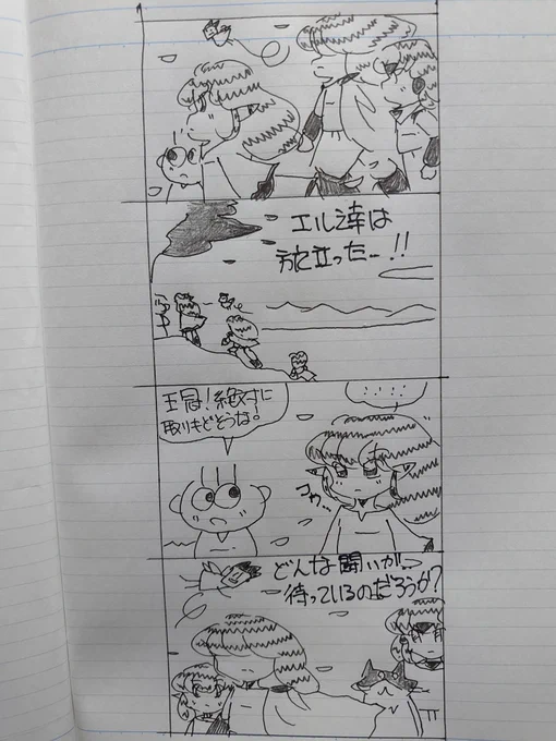🌟王冠から始まるストーリー8〇🌟
#オリジナル漫画 