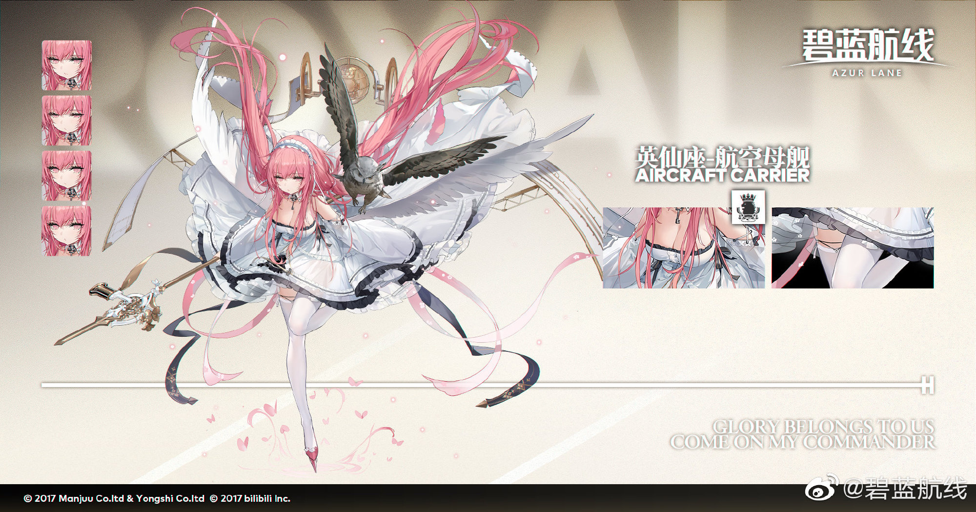 らっと アズレン Twitterren 大陸版アズレン 公式告知情報 大陸版アズレンにて次回大型イベントの新艦 空母 ペルセウス のイラストが公開されました 限定建造にて入手可能なようです アズールレーン 碧蓝航线