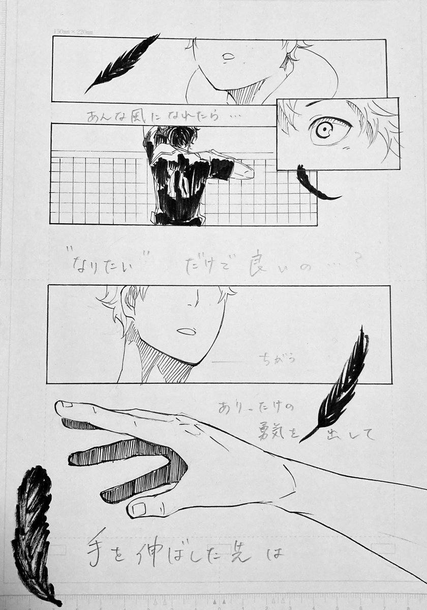ヒナタが受け取った憧れのバトン
次はまだ見ぬ誰かに繋がりますように。 