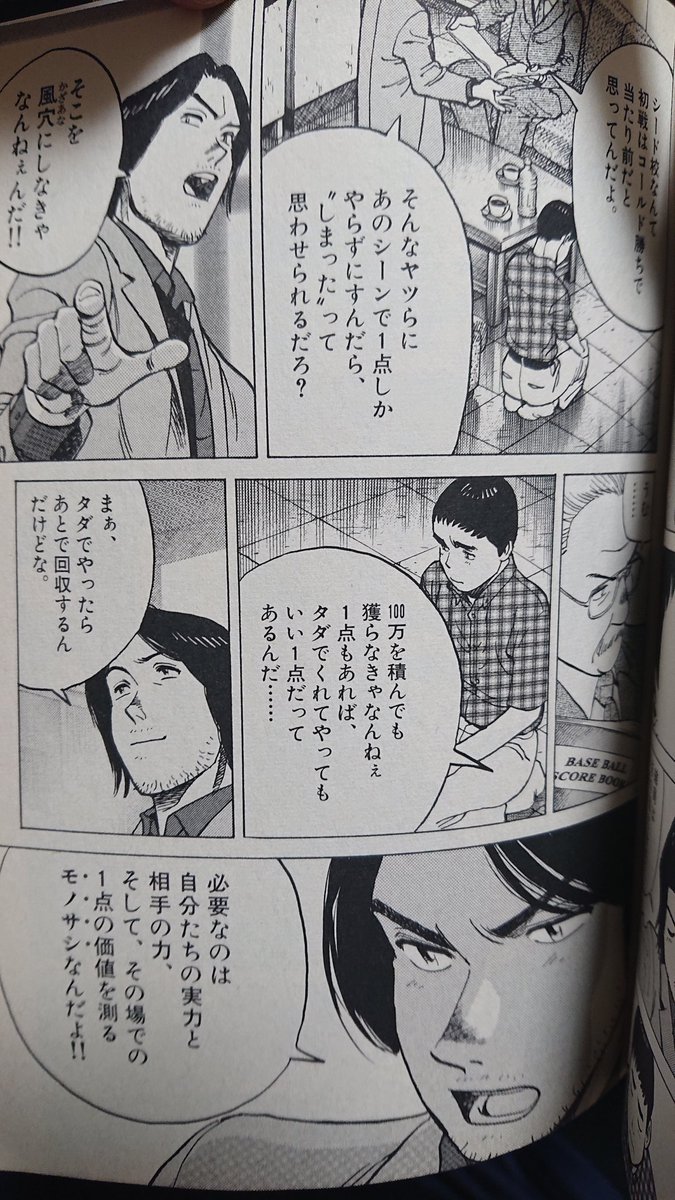 sakuharu34's tweet photo. 中学生の試合観ていて一番伝えたいこと。「1点の価値を測るモノサシ」をぜひ試合の中で磨いていってほしい。思考停止の前進守備は卒業してほしい。 https://t.co/BUvwUayarN