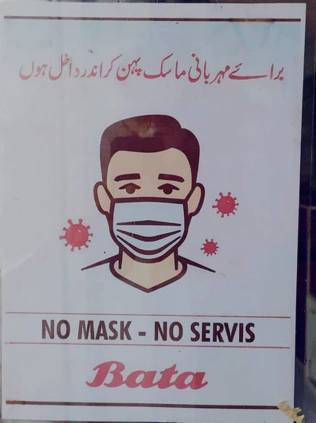 Aman4Pakistan's tweet photo. @batashoes @ServisPakistan https://t.co/7H0LjVgKP2