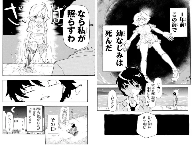 トレンドに深海少女!!
このトレンドとは全く関係ありませんが、
自分の初めての連載作品も「深海少女」という漫画でした

死んだはずの女子高生が深海生物になって幼馴染のもとに戻ってくるという深海生物JKラブコメというぶっ飛んだ設定でした
https://t.co/DyjSDBKKYw 