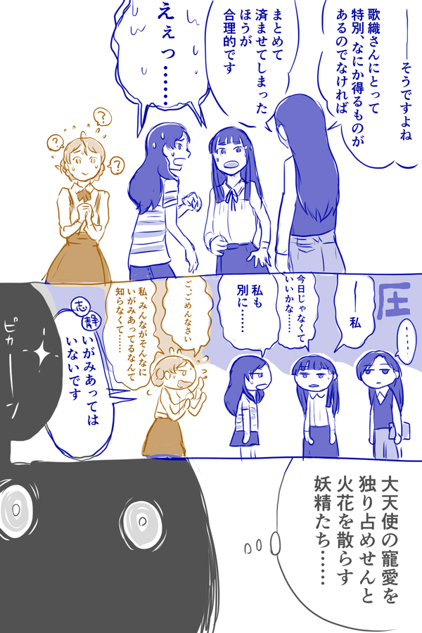 ミリシタ新楽曲～Parade d'amour～に期待を寄せすぎて歌織さんモテモテマンガを描きました 