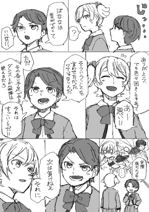 ななと双葉らくがき 