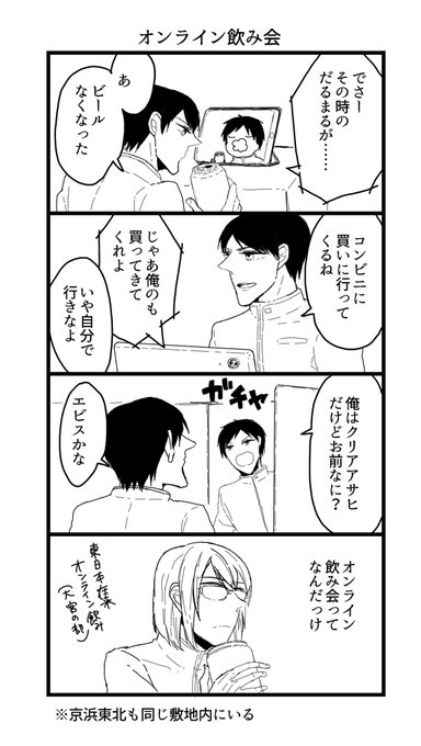 うつたかオンライン飲み会
(昨日オンライン飲み会して楽しかったので描いた) 