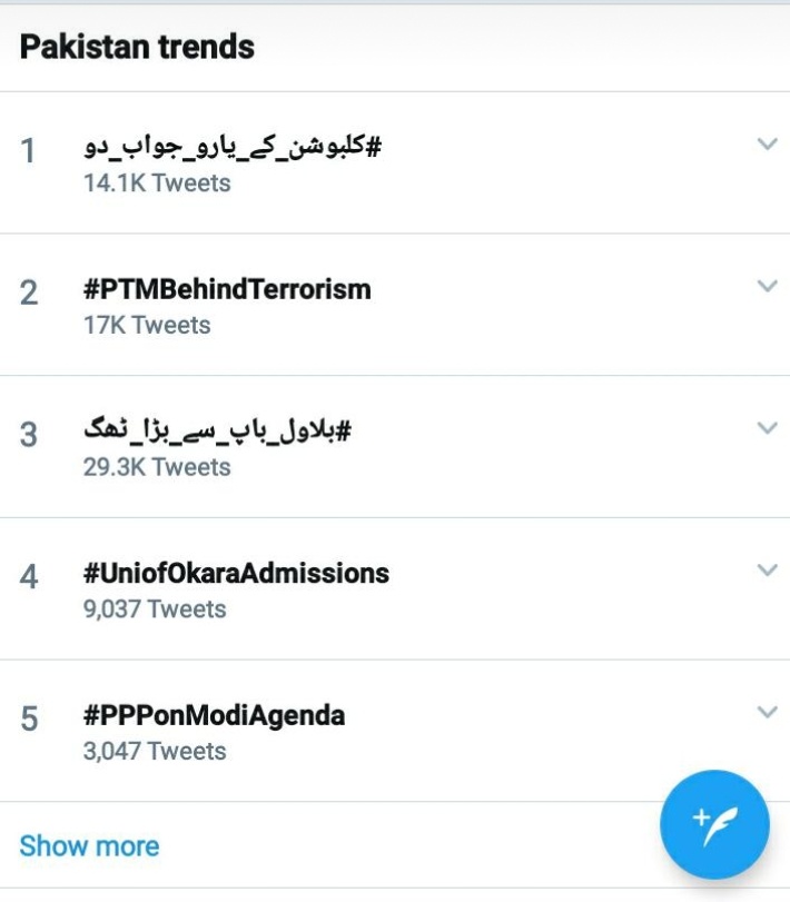 uomediaofficial's tweet photo. University of okara admission campaign was trending on.4 yesterday.
We thanks to all members of UO Media Society and students of different departments who participated #UniofOkaraAdmissions https://t.co/yEj500KbdP