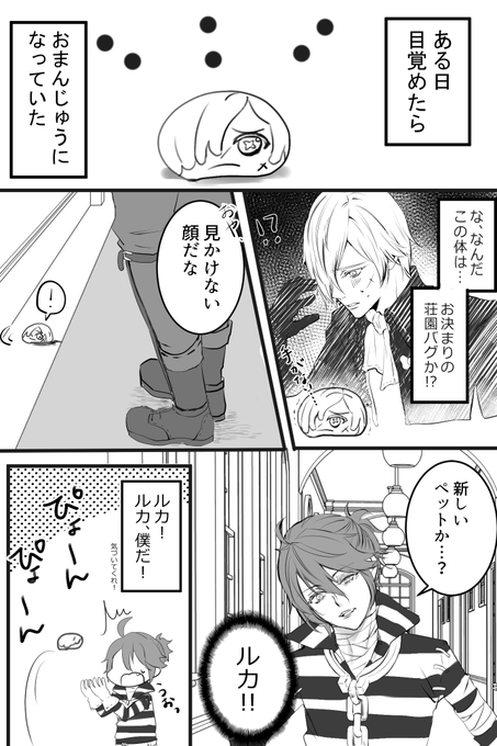 墓囚 『悪夢』 