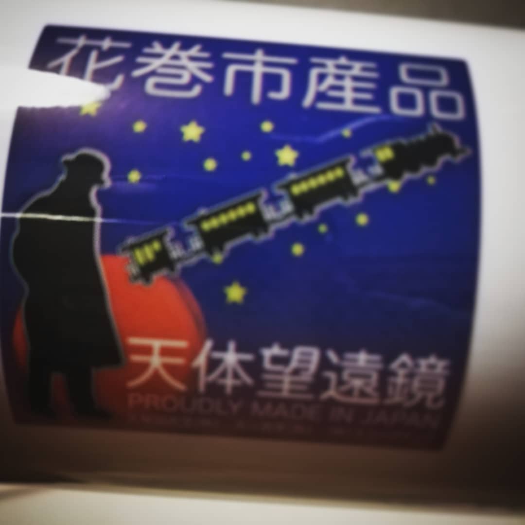 Kumiko215Ogawa's tweet photo. 久々の晴れ間に‼️
#scopetech #raptor50 #ほしめぐり #土星 #木星 #ファーストライト https://t.co/6LjBuv2Aqa