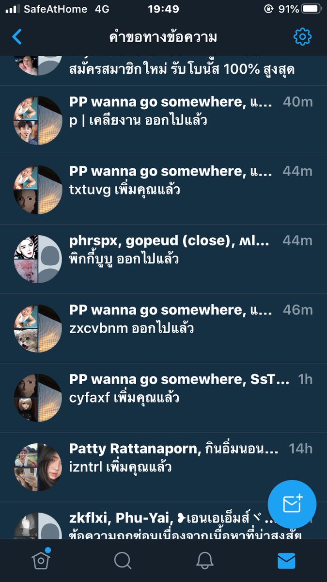 แล้วหลาวเส็ดแหม่แล้วหลาว