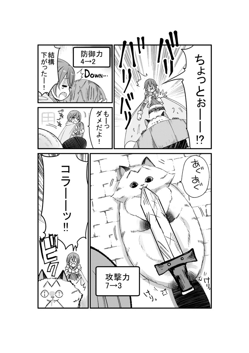 猫のいない異世界に猫が転生しちゃったお話。⑤ 