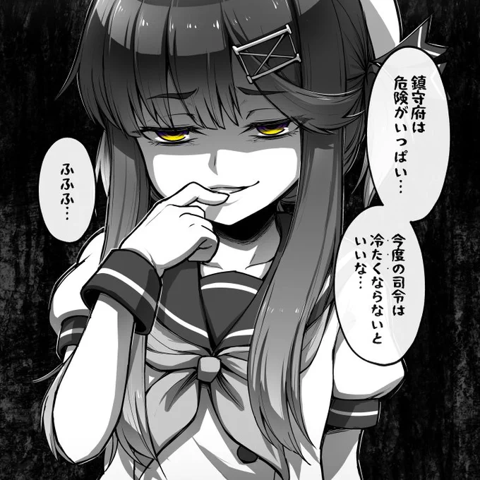 対馬オブ艦これ

#艦娘失格シリーズ 