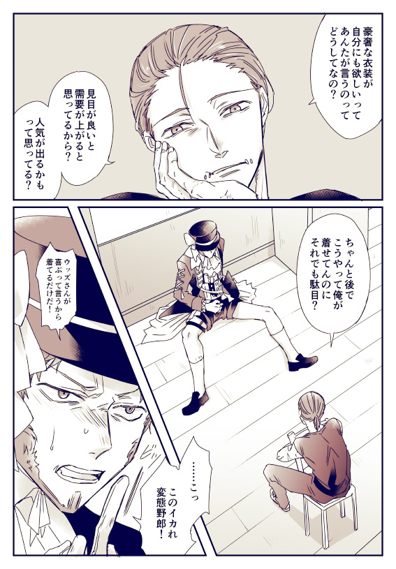 傭泥のくそでか感情が好きっていうだけのやつ。 