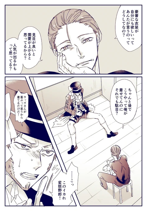 傭泥のくそでか感情が好きっていうだけのやつ。 
