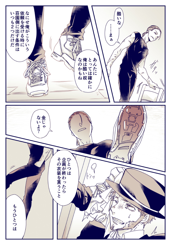 傭泥のくそでか感情が好きっていうだけのやつ。 
