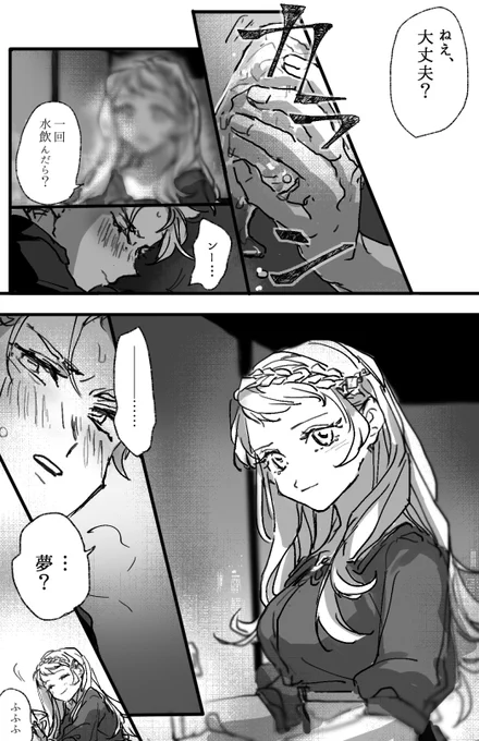 創作
ヤケ酒と好きな女と悪夢(1/2) 