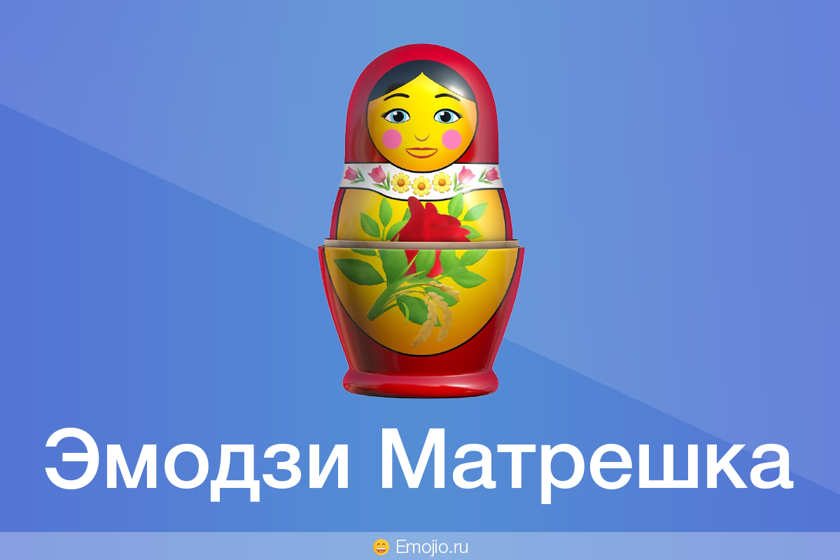 emojio_ru's tweet photo. Во #ВсемирныйДеньЭмодзи 17 июля #Apple представила новые #эмоджи с матрешкой, чаем с шариками (bubble tea), ниндзя, бумерангом, бобром, сердцем и легкими.

#emoji #эмодзи #Memoji 
#WorldEmojiDay2020 #ВсемирныйДеньЭмоджи #ВсемирныйДеньЭмодзи2020 #ВсемирныйДеньЭмоджи2020 #iOS14 https://t.co/p7TGJwYWFP