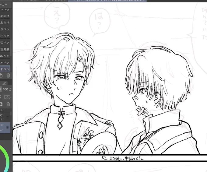 シノがシノっぽくならなくて今日一日を費やしました。賢者様も描くたびにお顔が変わります。 