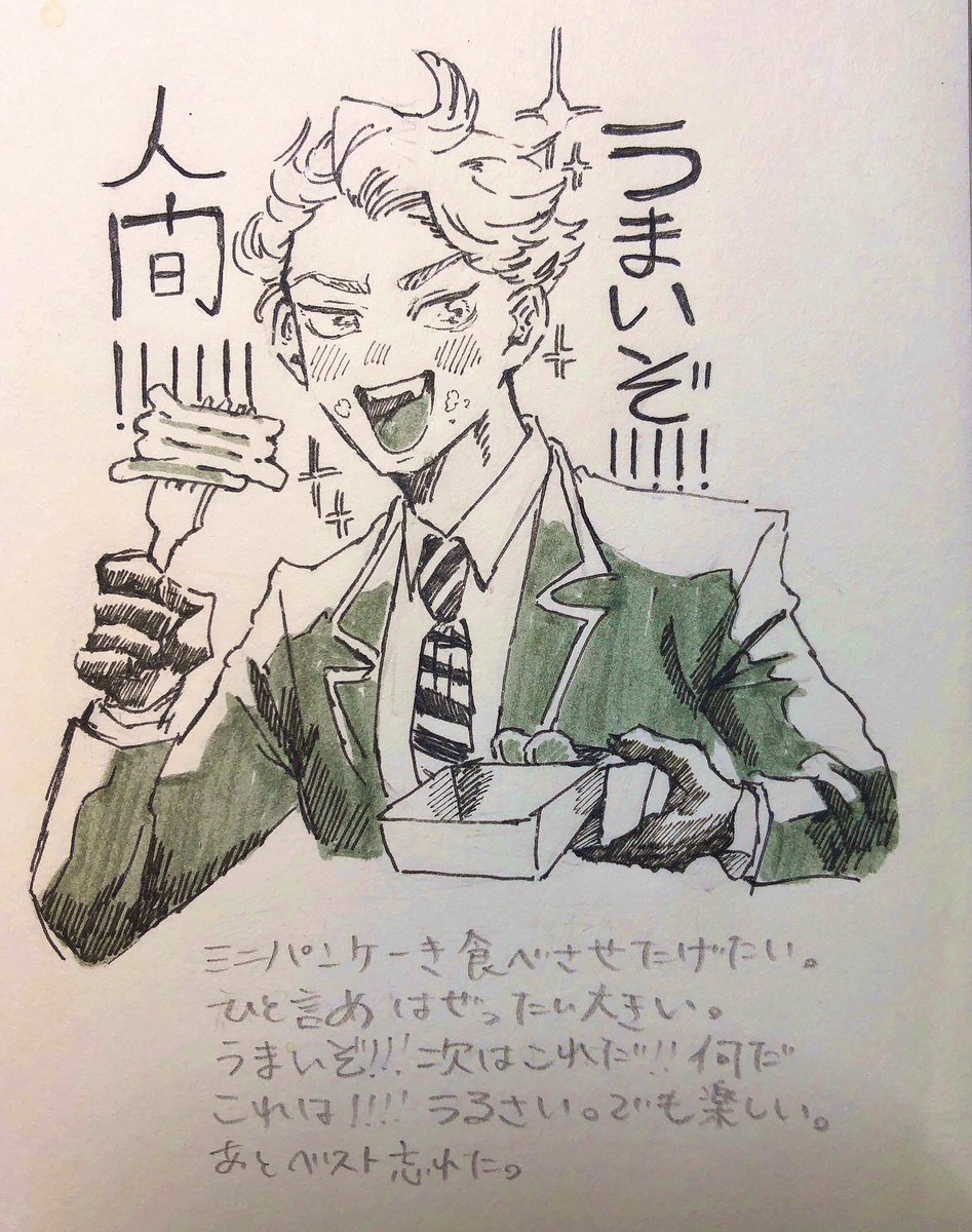 個人的に一緒にマッ○行きたい三銃士 