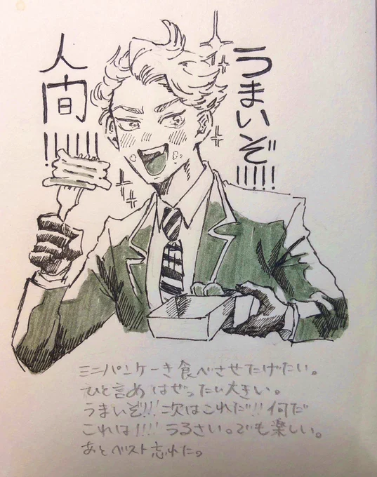 個人的に一緒にマッ○行きたい三銃士 